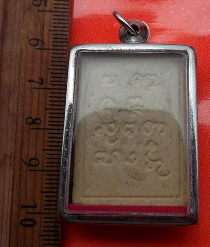 เริ่ม 10 บาท กับ ผงหลวงพ่อเกษม เขมโก …BB463