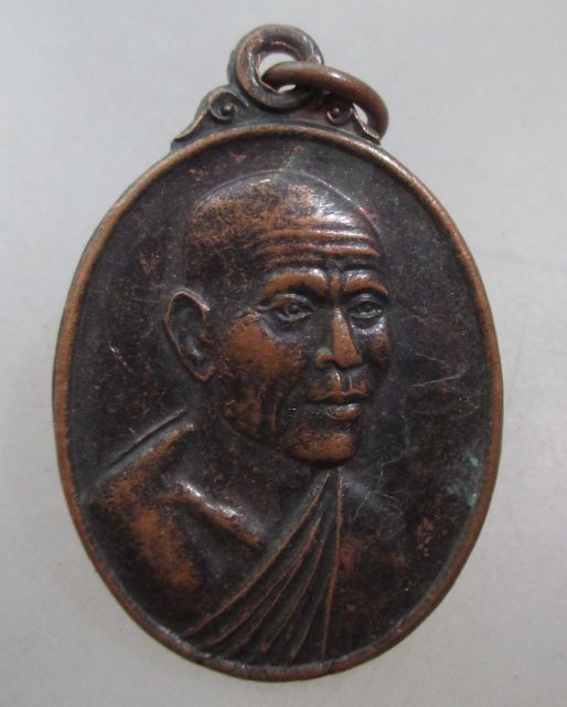 20 บาท เหรียญหลวงพ่อสารันต์ วัดดงน้อย จ ลพบุรี  ปกปักรักษา