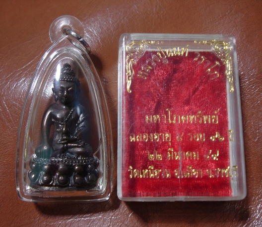 พระกริ่งวราโภ มหาโภคทรัพย์ รุ่นแรก(เนื้อนวะก้นทองคำ)หลวงปู่นนท์ วัดเหนือวน จ. ราชบุรี (เคาะเดียวแดง)