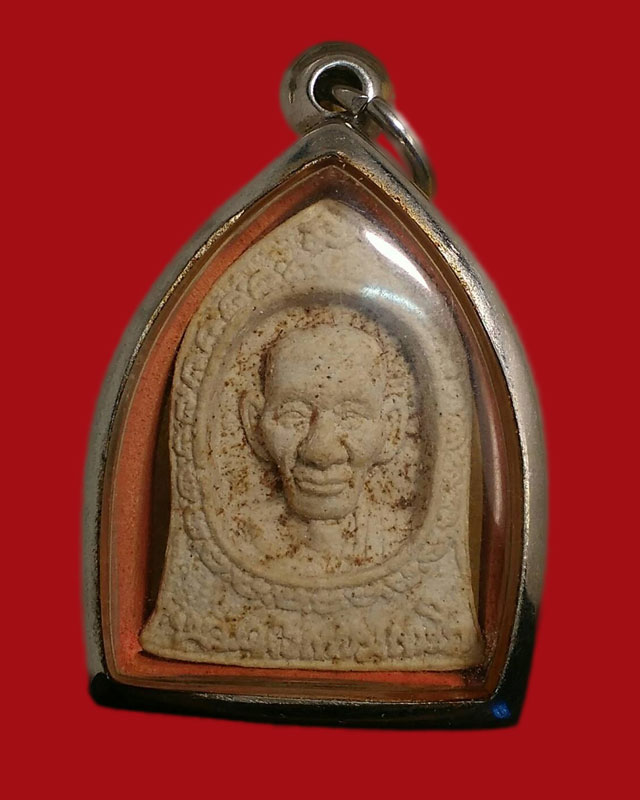 พระผงมงคลครบรอบ 80 ปี หลวงพ่อเกษมเขมโก สุสานไตรลักษณ์ 