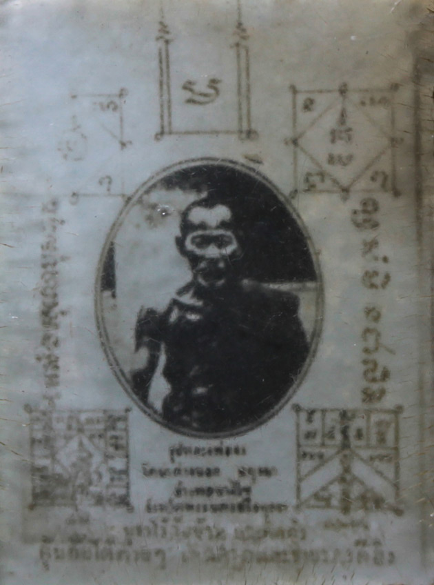 รูปถ่าย 2 หน้า หลวงพ่อขงวัดหน้าต่างนอก ปี 2494 เดิมๆ