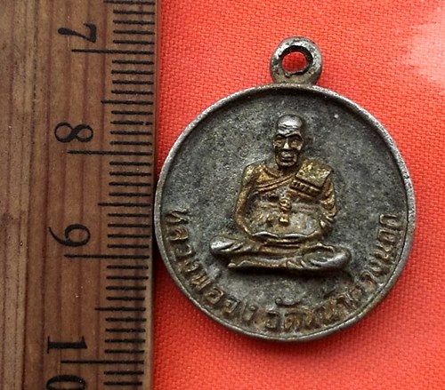 เริ่ม 10 บาท กับ  เหรียญหลวงพ่อจง วัดหน้าต่างนอก จ.อยุธยา    …BC3