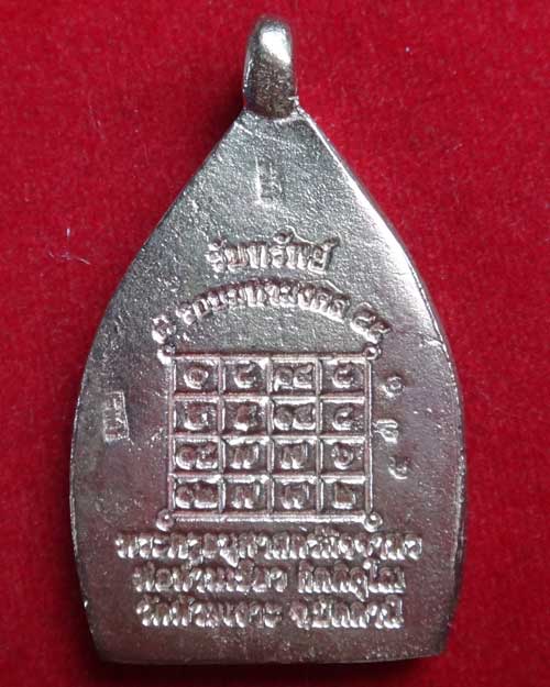 เจ้าสัว รับทรัพย์ หลวงปู่เขียว วัดห้วยเงาะ เนื้อทองแดง หน้าทองระฆัง