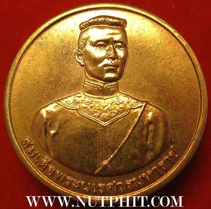 เหรียญสมเด็จพระนเรศวรมหาราช รุ่น วันชนะศึก+บัตรรับรองพระแท้*144