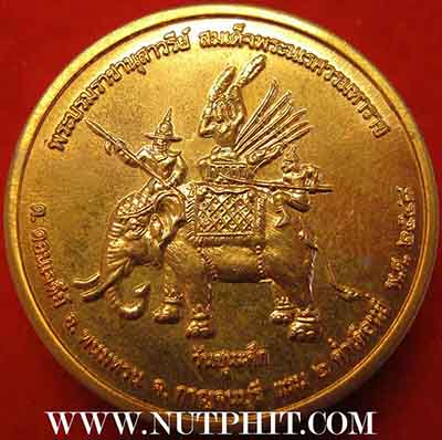 เหรียญสมเด็จพระนเรศวรมหาราช รุ่น วันชนะศึก+บัตรรับรองพระแท้*144