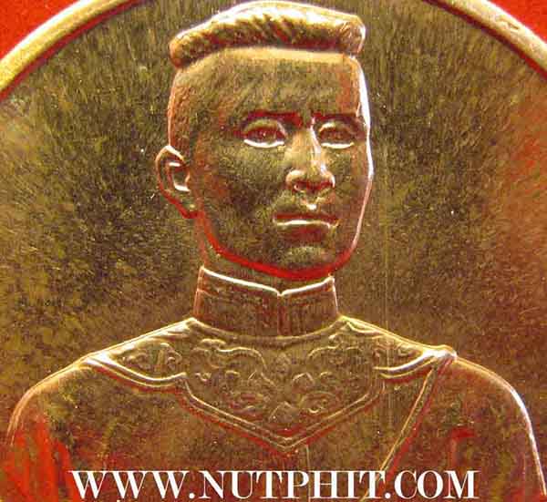เหรียญสมเด็จพระนเรศวรมหาราช รุ่น วันชนะศึก+บัตรรับรองพระแท้*144