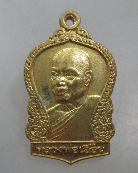 20 บาท เหรียญหลวงพ่อเอื้อน วัดวังแดงใต้ จ อยุธยา ปี๔๙