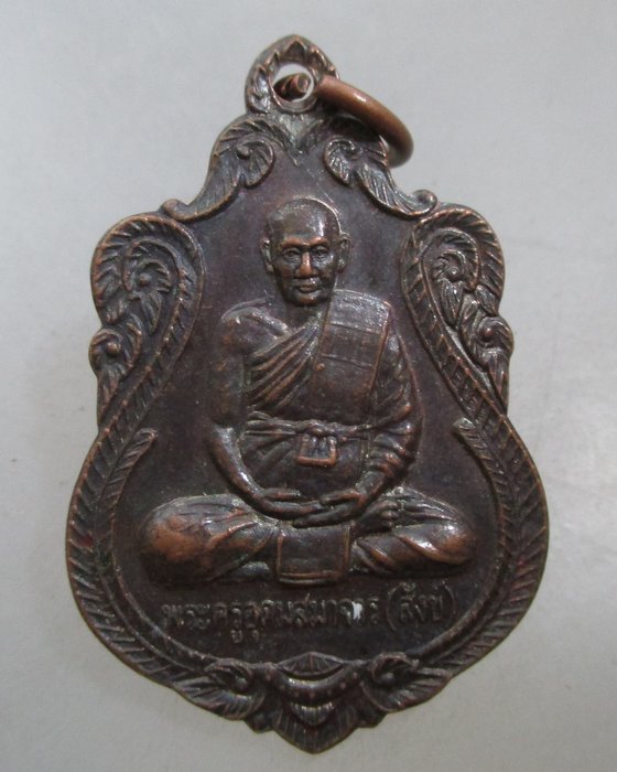 20 บาท เหรียญหลวงพ่อสังข์ วัดน้ำเต้า จ อยุธยา