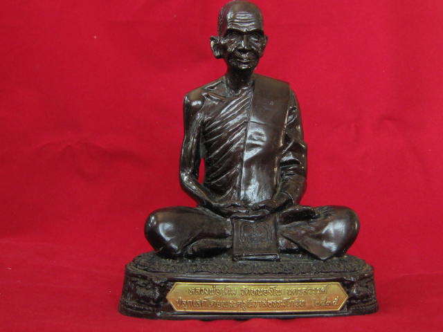 หลวงพ่อเดิม วัดหนองโพ จ.นครสวรรค์ ปลุกเสกโดย พระครูนิวาสธรรมโกวิท 2535