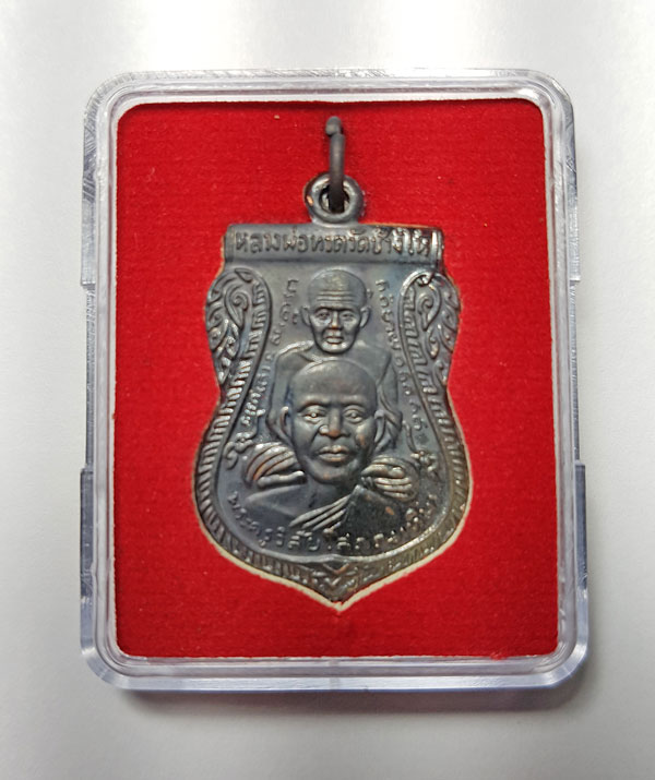 หลวงพ่อทวด ปี58 รุ่นสร้างพิพิธภัณฑ์ เนื้อทองแดง พร้อมกล่อง 6