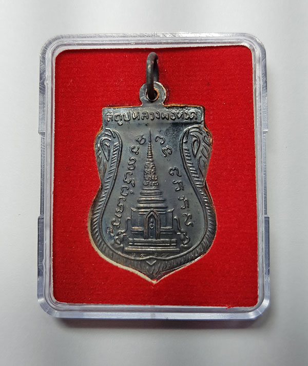 หลวงพ่อทวด ปี58 รุ่นสร้างพิพิธภัณฑ์ เนื้อทองแดง พร้อมกล่อง 6