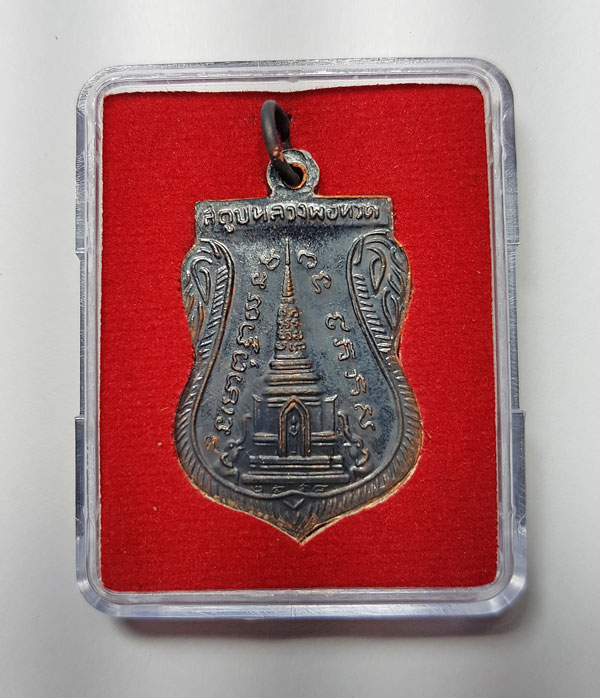 หลวงพ่อทวด ปี58 รุ่นสร้างพิพิธภัณฑ์ เนื้อทองแดง พร้อมกล่อง 7