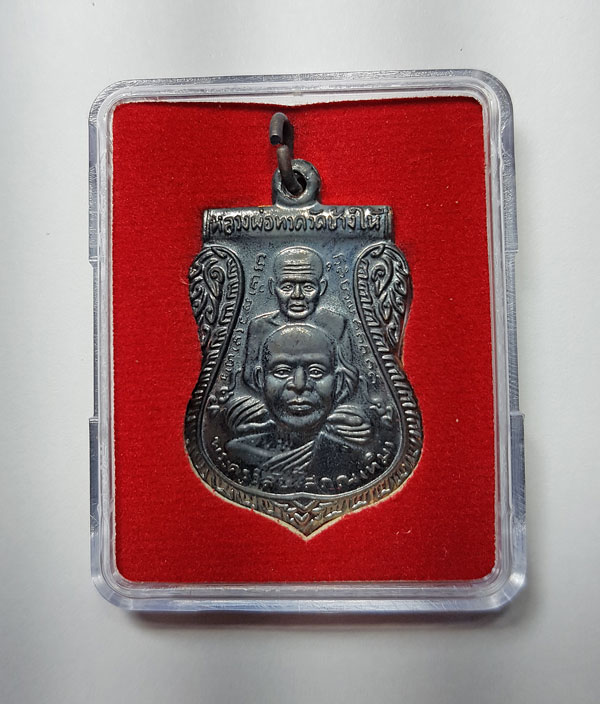 หลวงพ่อทวด ปี58 รุ่นสร้างพิพิธภัณฑ์ เนื้อทองแดง พร้อมกล่อง 8
