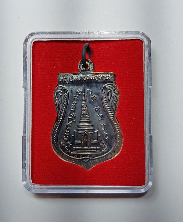 หลวงพ่อทวด ปี58 รุ่นสร้างพิพิธภัณฑ์ เนื้อทองแดง พร้อมกล่อง 10