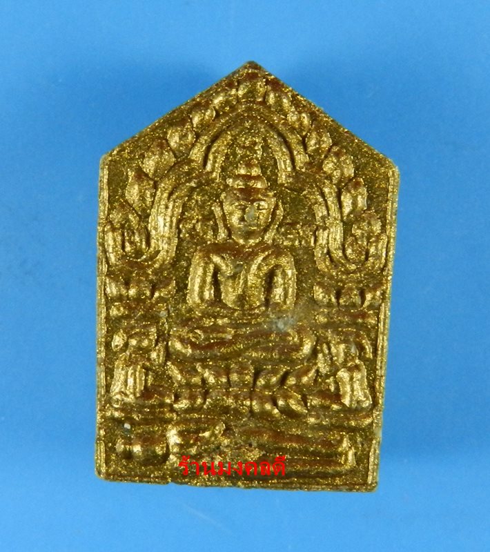 ขุนแผนผงพรายกุมาร หลวงพ่อสาคร วัดหนองกรับ รุ่นไตรมาส 51 พิมพ์เล็ก เนื้อว่านขาว เลขสวย 5050