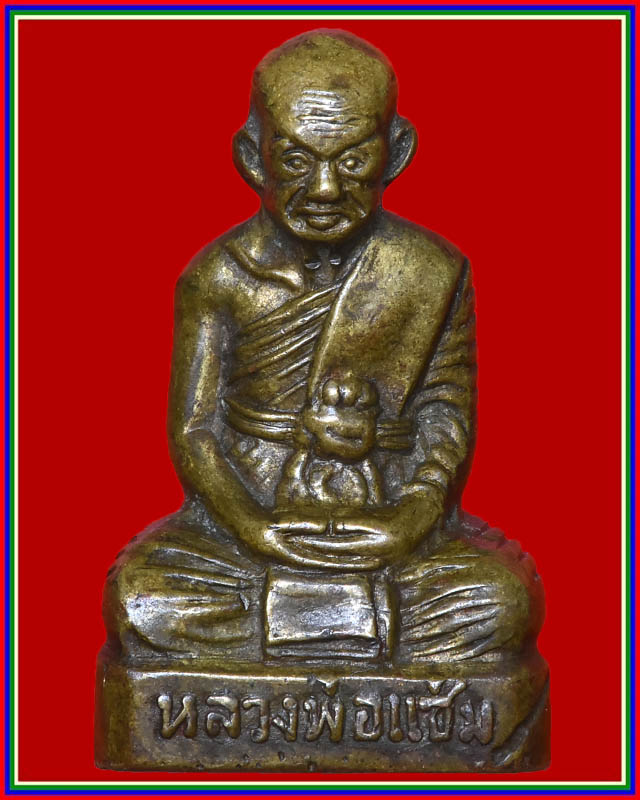 รูปเหมือนปั๊ม หลวงพ่อแช่ม วัดฉลอง หลังเลข๑