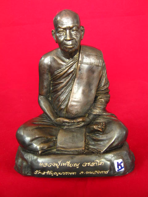 หลวงปู่เหรียญ วรลาโภ วัดอรัญบรรพต จ.หนองคาย 5 นิ้ว สวยๆๆ ส่งถึง บ้านครับ