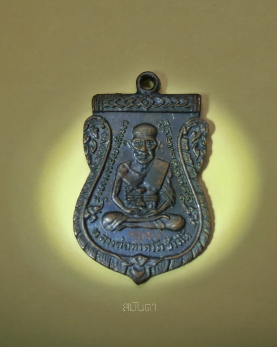  เหรียญเสมาหลวงปู่ทวดรุ่น3 ประคตเต็ม สองจุด