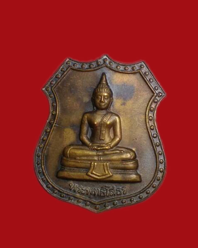 เหรียญอามร์หลวงพ่อโสธร ไม่ทราบปี