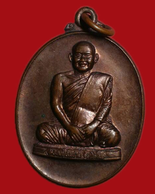 เหรียญไพรีพินาศ หลวงพ่อสมชาย วัดเขาสุกิม จ.จันทบุรี ปี 2545