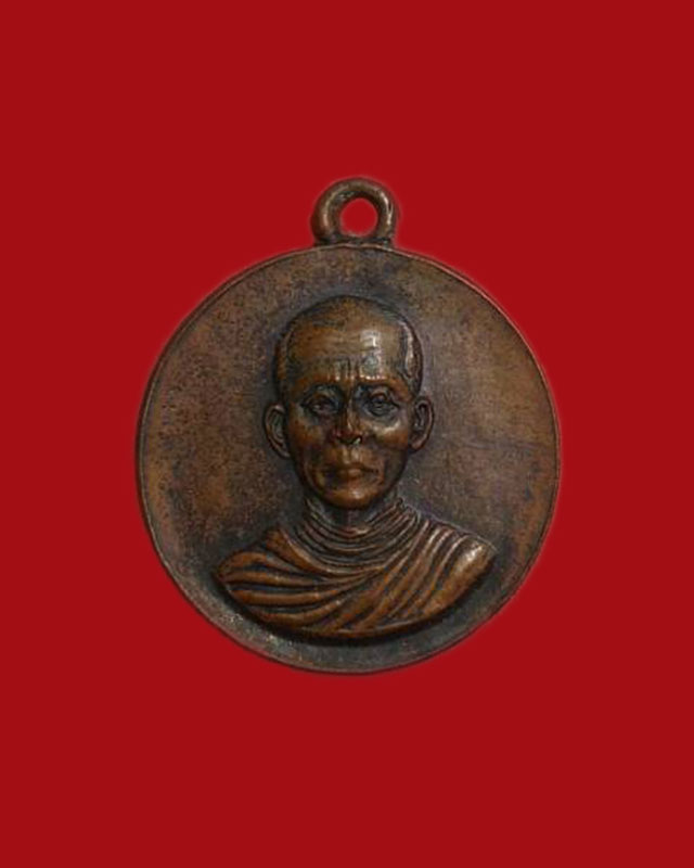 เหรียญพระวรพรตปัญญาจารย์ วัดป่าอรัญญิกาวาส จ.ชลบุรี