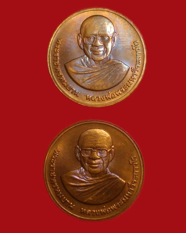 เหรียญสมเด็จองค์ปฐม หลังหลวงพ่อฤษีลิงดำ 2องค์