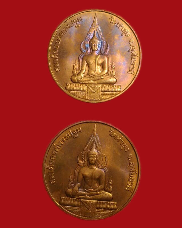 เหรียญสมเด็จองค์ปฐม หลังหลวงพ่อฤษีลิงดำ 2องค์