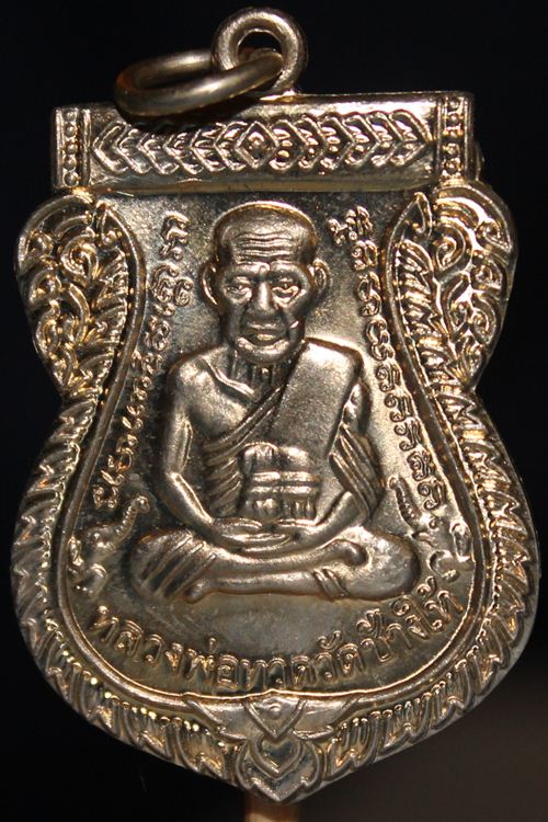 เหรียญหลวงพ่อทวด รุ่นเสาร์ 5 มหามงคล 100 ปี อ.ทิม วัดช้างให้ ปี55 ตอกโค๊ต ท เนื้ออัลปาก้าพร้อมกล่อง