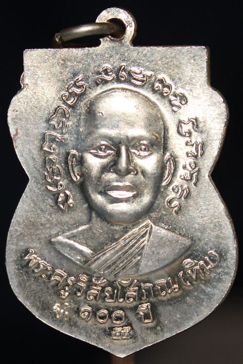 เหรียญหลวงพ่อทวด รุ่นเสาร์ 5 มหามงคล 100 ปี อ.ทิม วัดช้างให้ ปี55 ตอกโค๊ต ท เนื้ออัลปาก้าพร้อมกล่อง