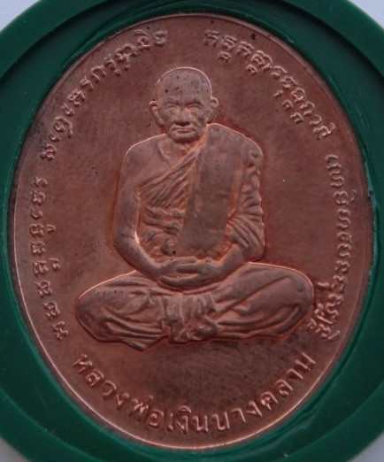  หลวงพ่อเงิน กรมหลวง ปี41 พิธีใหญ่ เคาะเดียว120