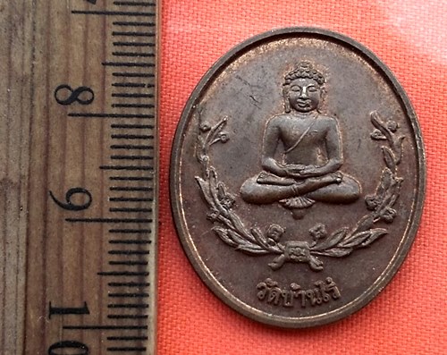 เริ่ม 10 บาท กับ เหรียญพระพุทธ วัดบ้านไร่ ปี ๓๙   …BC35