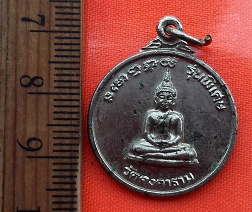 เริ่ม 10 บาท กับ เหรียญหลวงพ่อโต วัดคงคาราม จ.ฉะเชิเงทรา   …BC39