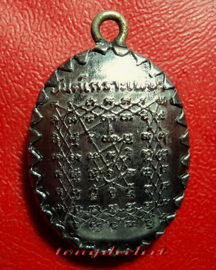 ล็อกเก็ตพระสมเด็จองค์ปฐม