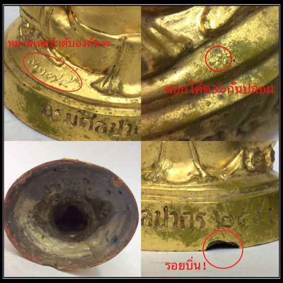 พระพิฆเนศ กรมศิลปากร ปี50 ขนาดบูชา หน้าตัก 3นิ้ว สูง 4.5นิ้ว เนื้อโลหะผสมปิดทอง มีโค๊ด No.3174 