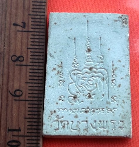 เริ่ม 10 บาท กับ ผงหลวงพ่อเปิ่น วัดบางพระ จ.นครปฐม  …BC46