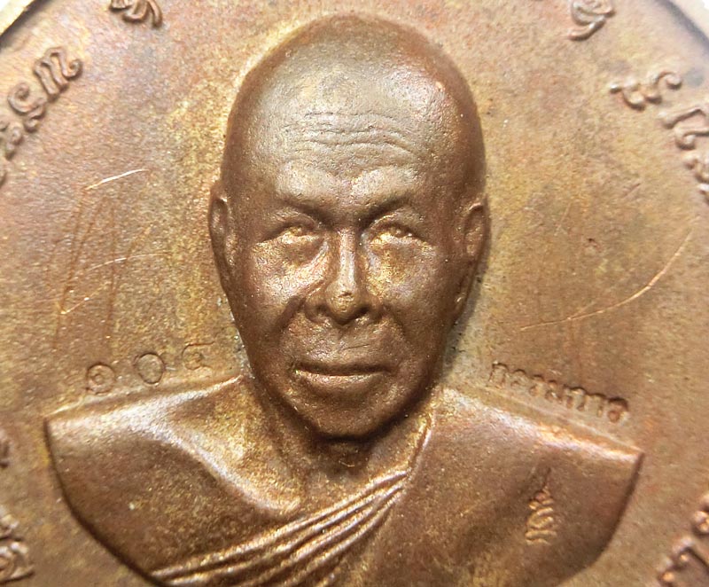 เหรียญหล่อบาตรน้ำมนต์รุ่นแรก ปี 2550 เนื้อนวะโลหะ หลวงพ่อตัด วัดชายนาพิเศษมีจารหลวงพ่อ หมายเลข 104 