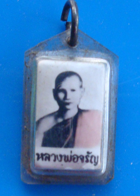 รูปถ่ายหลังตะกรุด หลวงพ่อจรัญ วัดอัมพวัน