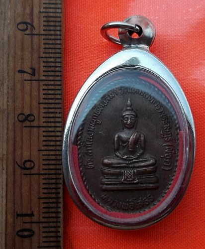 เริ่ม 10 บาท กับ เหรียญหลวงพ่อพุทธโสธร  …BC57