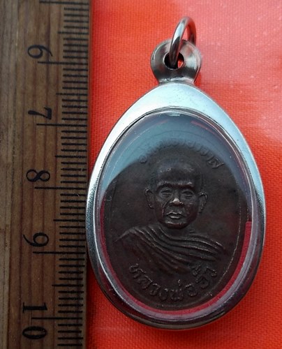 เริ่ม 10 บาท กับ เหรียญหลวงพ่อพุทธโสธร  …BC57