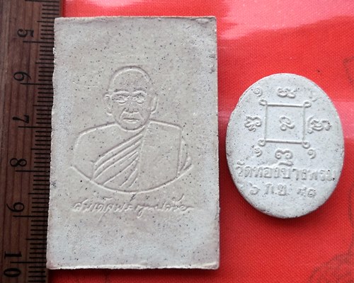 เริ่ม 10 บาท กับ พระไพรีพินาศ เนื้อผง  …BC72