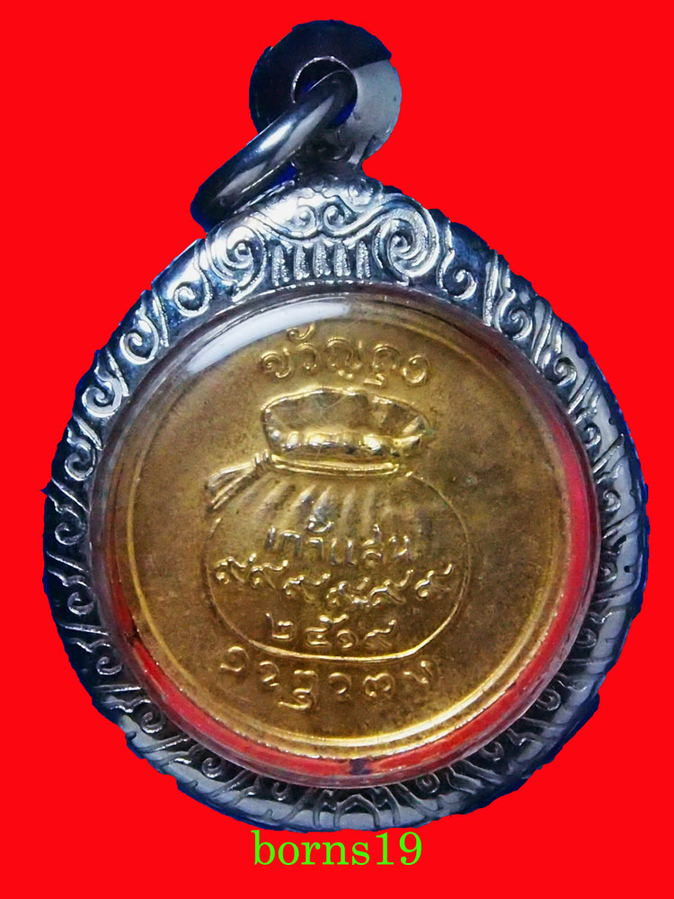 เหรียญขวัญถุง ครูบาคำแสน รุ่นขวัญถุงพิเศษเสด็จเททองวัดสวนดอก ปี19 จ.เชียงใหม่
