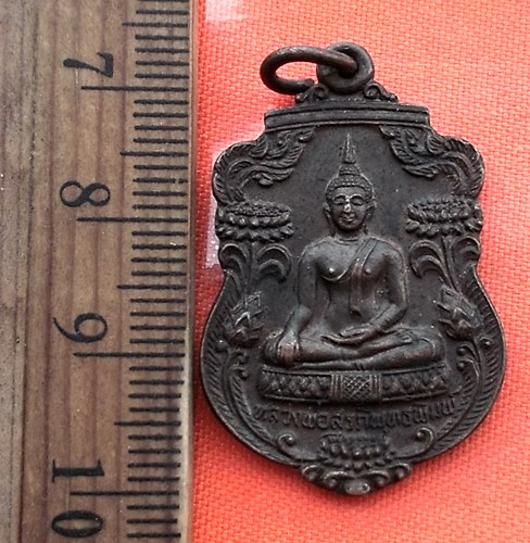 เริ่ม 10 บาท กับ เหรียญพ่อสรภีพุทธพิมพ์ วัดปรินายก จ.กรุงเทพ …BC84
