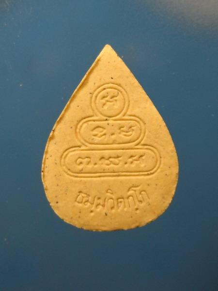 [[ เคาะแรกเริ่ม 20 บาท ]]   พระผง เจ้าคุณนร รุ่น 99 ปี กล่องเดิมๆ