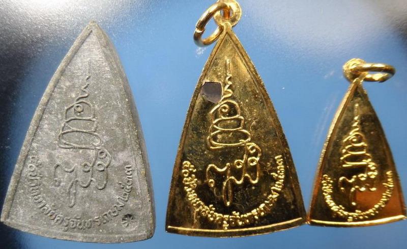 [[ เคาะแรกเริ่ม 20 บาท ]] พระสมเด็จเสน่ห์จันทรเกษม 50 ปี วิทยาลัยครูจันทรเกษม สมเด็จพระญาณสังวร ปี33