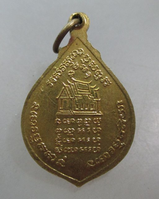20 บาท เหรียญหลวงพ่อครูบาอินทร์ วัดทุ่งยั้ง จ.ตาก ปี๓๓