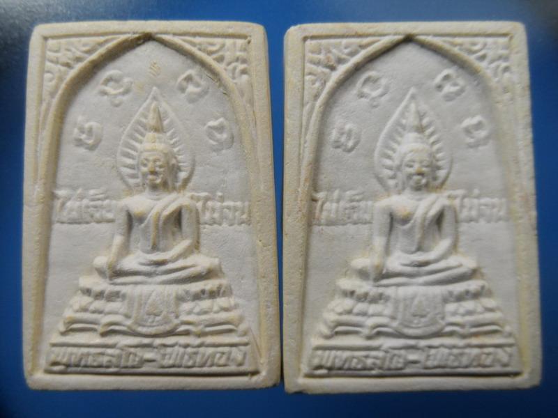 [[ เคาะแรกเริ่ม 20 บาท ]]   พระผงหลังรูปเหมือนหลวงพ่อเฮียง รุ่น ไม่เจ็บ ไม่จน ปี 2539 อายุ 5 รอบ ชลบ