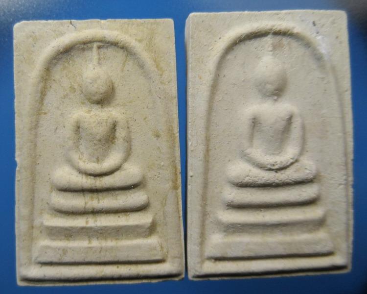 [[ เคาะแรกเริ่ม 20 บาท ]]   พระสมเด็จหลังรูปเหมือน  หลวงปู่บุญตา วัดคลองเกตุ ลพบุรี รวม 2 องค์ ( 3 )