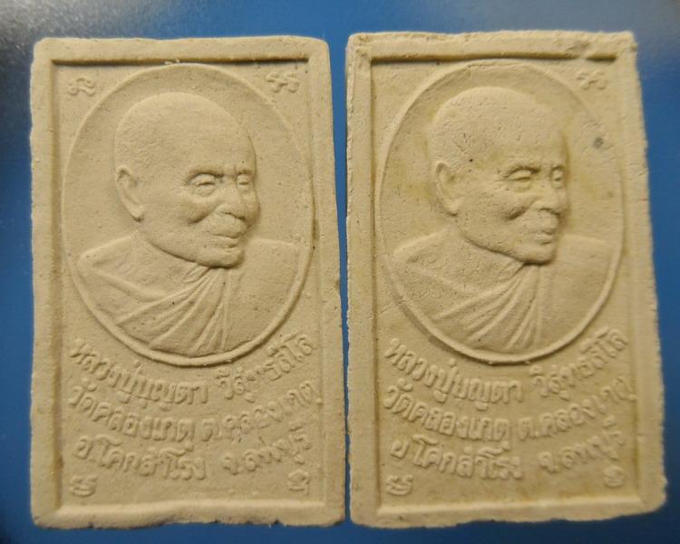[[ เคาะแรกเริ่ม 20 บาท ]]   พระสมเด็จหลังรูปเหมือน  หลวงปู่บุญตา วัดคลองเกตุ ลพบุรี รวม 2 องค์ ( 4 )