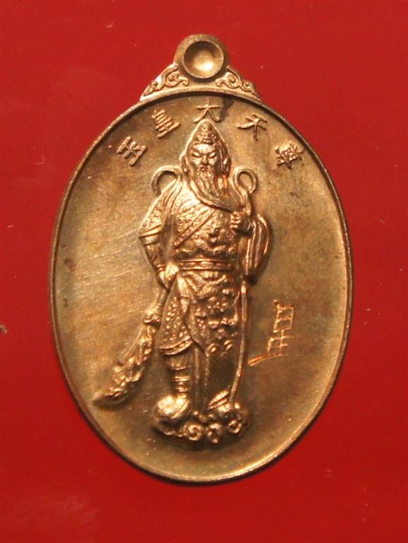 เทพเจ้ากวนอู โรงเจเต๋าบ้อเก็ง หาดใหญ่