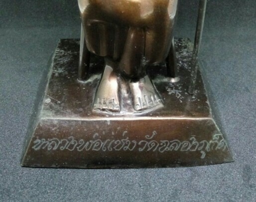 พระบูชาหลวงพ่อแช่ม วัดฉลอง ภูเก็ต 3.5 นิ้ว สวย ผิวหิัง